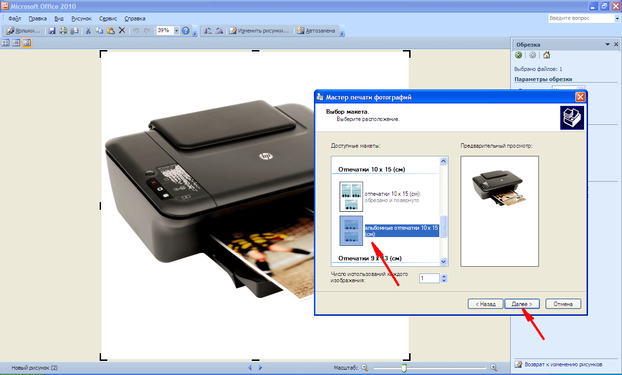 Klicken Sie dann auf Weiter, damit der HP Drucker mit dem Drucken beginnt